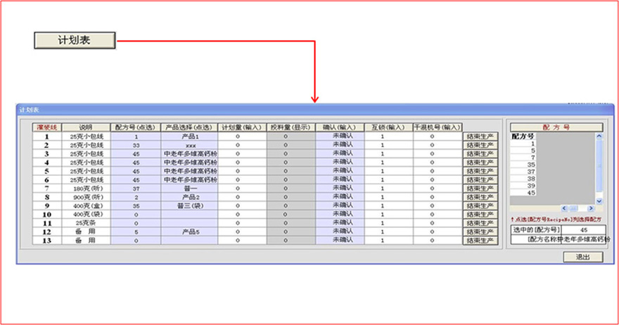 自動化配料步驟原圖1，880.jpg